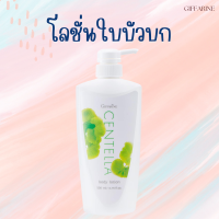 ราคา โลชั่น ใบบัวบก CENTELLA BODY LOTION (24085359019)