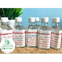 ราคา พร้อมส่ง น้ำมัน ชนิดน้ำ ของแท้ ตำรับ วัดโพธิ์ ที่นี่ ทีเดียว (21491233953)