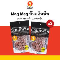 ราคา Mag Mag บ๊วยคืนชีพ ขนาด 186 กรัม x2 Doubleคุ้ม (24469846942)