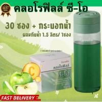 ราคา คลอโรฟิลล์ Chlorophyll 30ซอง ของแท้100 (23741052956)
