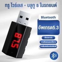 ราคา OWIRE บลูทูธรถยนต์ USB Bluetooth 5 3 อุปกรณ์รับสัญญาณบลูทูธ Fm Transmitter จอแสดงผล LED (24447990847)