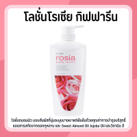 ราคา โลชั่น โลชั่นกิฟฟารีน โลชั่นกุหลาบ โลชั่นผิวกาย โลชั่นโรเซีย บอดี้โลชั่น Rosia Body Lotion GIFFARINNE (24336936943)