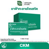 ราคา ยาฟ้าทะลายโจรสกัด ชนิดแคปซูล (24330016795)