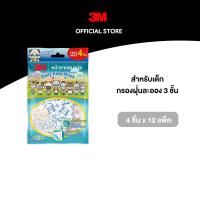 ราคา 3M หน้ากากอนามัย 3D สำหรับเด็ก Daily Mask กรองฝุ่นละออง 3 ชั้น 4 ชิ้น x 12 แพ็ค (22024824185)