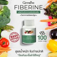 ราคา ไฟเบอร์ ไฟเบอรีน ผักอัดเม็ด กิฟ ฟารีน Fiberine ผลิตภัณฑ์เสริมอาหารใยอาหารชนิดเม็ด ผักเม็ด (24119931928)