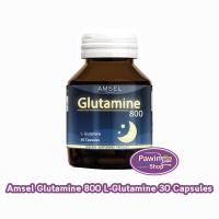 ราคา Amsel Glutamine 800 แอมเซล กลูตามีน 30 แคปซูล 1 ขวด AA 6105 ช่วยให้นอนหลับสนิท ลดความเครียด (20085275740)