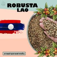 ราคา พรไพศาลกาแฟ สารกาแฟ โรบัสต้า ลาว Robusta Lao (22369515372)