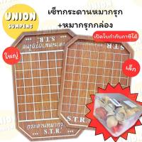 ราคา USP แถมชุดหมากรุกพร้อมตาราง STR เซ็ทกระดาน หมากรุกกล่อง แผ่นเล็ก ใหญ่ หมากรุก กระดานหมากรุก หมากรุกไทย กระดาน (24529497053)
