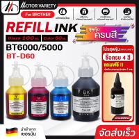 ราคา MOTOR น้ำหมึกชนิดเติม BT D60 BT5000 BT6000 สำหรับ Brother Ink DCP T300 T500W T700W MFC T800 T5000W T510W T300 T310 T700W T710W MFC T800 T810W T910DW (15556738590)
