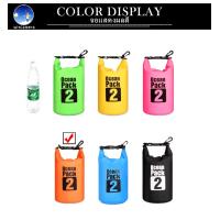 ราคา Ocean Pack 2L 6colors กระเป๋ากันน้ำขนาด 2ลิตร 6สี (359055878)