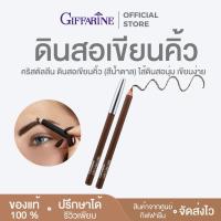 ราคา คริสตัลลีน ดินสอเขียนคิ้ว น้ำตาล กิฟฟารีน ไส้ดินสอนุ่ม เขียนง่าย Cosmetic (24008490077)
