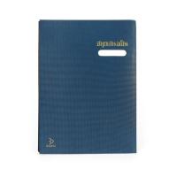 ราคา ฺBAIPOแฟ้มสมุดเสนอเซนต์ ขนาด A4 24 35 ซม ใบโพธิ์ ปกหุ้มแลคซีนอย่างดี (11630983543)