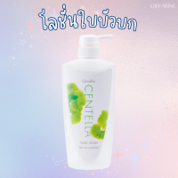 ราคา โลชั่น ใบบัวบก CENTELLA BODY LOTION (23800803473)