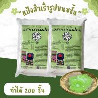 ราคา แป้งขนมชั้น 2 ถุง แป้งขนมชั้นสำเร็จรูป แป้งวรากรขนมไทย ทำง่าย มือใหม่ทำได้ (23187371576)