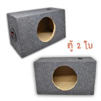 ราคา ตู้ลำโพง ตู้ลำโพงเปล่า ทรงยาว ใช้กับดอกลำโพง 6 5นิ้ว ราคาต่อใบ (1181524457)