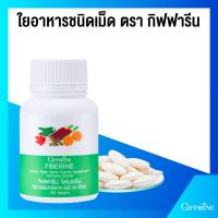 ราคา ไฟเบอรีน ไฟเบอร์ขับถ่าย ลดน้ำหนัก ไฟเบอร์sลดพุง ดีท็อกซ์ลำไส้ ระบบขับถ่าย ริดสีดวง (22438665217)