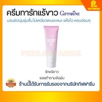ราคา ครีมทารักแร้ขาว กิฟฟารีน รักแร้ขาว ครีมทารักแร้ ครีมชะลอรอยดำตามข้อพับ Secret Cream Giffarine (23011957468)