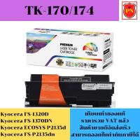 ราคา ตลับหมึกโทนเนอร์ Kyocera TK 170 174 เทียบเท่าราคาพิเศษ FOR Kyocera FS 1320D1370DN Kyocera ECOSYS P2135dP2135dn (19707360303)