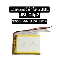 ราคา แบตเตอรี่ jbl clip2 JBL clip 2 แบตเตอรี่ 3 7v 1200mAh 384052 แบตเตอรี่ลำโพง jbl แบต jbl แบตลำโพง แบตclip2 มีประกัน สินค้าพร้อมส่ง จัดส่งเร็ว สินค้าใหม่ (21155213005)