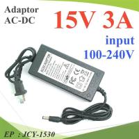 ราคา อะแดปเตอร์ แปลงไฟ AC220V to DC 15V ขนาด 3Aหัวเสียบ 5 5 mm รุ่น JCY 1530 EP (5509238780)