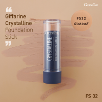 ราคา รองพื้นชนิดแท่ง กิฟฟารีน คริสตัลลีน สูตรกันน้ำ Crystalline Foundation Stick ปกปิดเนียนกริบ กันน้ำ กันเหงื่อ คุมมัน รองพื้นกิฟฟารีน (21969763702)