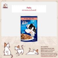 ราคา แถมฟรี อีก 4 ซอง คละรส Purina Felix Cat Wet Pouch อาหารแมว ชนิดเปียก เฟลิกซ์ อาหารแมวแบบเปียก ขนาด 70กรัม X 12 ซอง MNIKS (17433496025)