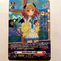 ราคา แยกใบฟอย D Lyrical Trial Deck 1 D LTD01 ลิริคัลโมนาสเทริโอ้ Vanguard (24245341140)