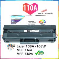ราคา หมึก HP 108a 108w MFP 136a 136w 138 ตลับหมึก 110a w1110a หมึกปริ้น HP LaserJet 108w ผงหมึก สีดำ (24277351860)