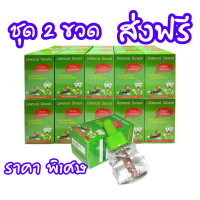 ราคา 2 ขวด รีฟิล Mr Peter มิสเตอร์ปีเตอร์ ไล่ยุง มด แมลงสาบ (21608980480)