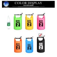 ราคา Ocean Pack 2L 6colors กระเป๋ากันน้ำขนาด 2ลิตร 6สี (359055875)