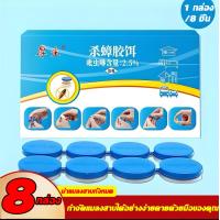 ราคา ติดเชื้อ 1 ตัว ตายทั้งรัง PALEGG ฆ่าแมลงสาบ เจลกำจัดแมลงสาบ กำจัดแมลงสาบ 10ปี ไม่มีแมลงสาบ บ้านแมลงสาบ เห็นผลรวดเร็ว ปลอกภัย ไม่มีกลิ่น เจลฆ่าแมลงสาบ ยาแมลงสาบ เจลแมลงสาบ ยาฆ่าแมลงสาบ ที่ดักแมลงสาบ ย