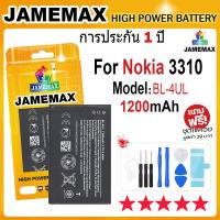 ราคา JAMEMAX แบตเตอรี่ Nokia 4UL 3310 Battery Model BL 4UL 1200mAh ฟรีชุดไขควง hot (23566814957)