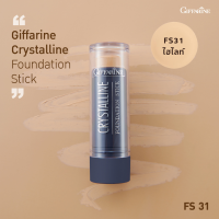 ราคา รองพื้นชนิดแท่ง กิฟฟารีน คริสตัลลีน สูตรกันน้ำ Crystalline Foundation Stick ปกปิดเนียนกริบ กันน้ำ กันเหงื่อ คุมมัน รองพื้นกิฟฟารีน (21969763701)