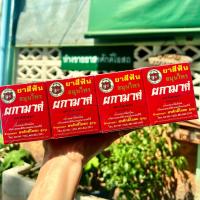 ราคา ยาสีฟัน สมุนไพร ผกามาศ ตราโล่เพชร ผสมข่อย แพ็ค 4 กระปุก (22093920273)