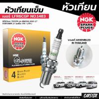ราคา หัวเทียนเข็ม LFR6CGP GPOWER PLATINUM สำหรับ TOYOTA VIGO BENSIN INNOVA 2TR ยี่ห้อ NGK รหัส 1483 ราคาต่อ1ชิ้น (23809981298)