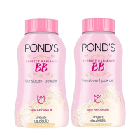 ราคา Ponds Magic BB Powder 50g X 2bottle พอนด์ส เมจิก บีบี พาวเดอร์ แป้งฝุ่น เพิ่มความกระจ่างใส (22236884113)