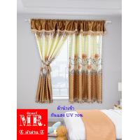 ราคา Mr ผ้าม่าน W001ม่านแหวกขนาดพิเศษ ผ้าม่านประตูหน้าต่าง ผ้าม่านสำเร็จรูปผ้าม่านตาไก่ ผ้าม่านสวยๆ ผ้าม่านกันแดดกันแสง ผ้าม่านกันยูวี (24334507855)