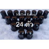 ราคา น๊อตล้อ Rays สีดำ น๊อตล้อรถยนต์ น๊อตล้อแต่ง เหล็ก เกลียว 1 5 ใส่ได้ทุกรุ่น ยกเว้นนิสสัน (15933385007)