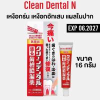 ราคา ยาสีฟัน Paradent ACE เหงือกอักเสบ เหงือกร่น แผลในปาก (24250604562)