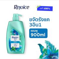 ราคา 900ml รีจอยส์ สูตรขจัดรังแค แบบ 3 in 1 เมนทอล แชมพูผลิตภัณฑ์ดูแลผม บํารุงผม Rejoice Anti Dandruff Formula 3 in 1 Shampoo (24538319430)