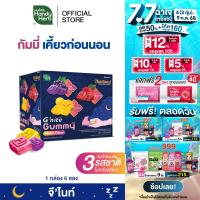 ราคา HandyHerb Gnite Gummy Mixed Flavor จีไนท์ กัมมี่ เคี้ยวก่อนนอน 3 รสชาติในกล่องเดียว 1 กล่อง 6 ซอง (23418316780)
