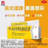 ราคา Renhe Triamonide Econazole ครีมทาเชื้อราแท้โรคผิวหนังอักเสบเอ็กซีม่า Paronychia Blenina (23343359395)