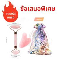 ราคา Rose Quartz Powder คริสตัลหยก Roller นวดสปาสีชมพูเครื่องนวดหน้า Gua Sha หินธรรมชาติ guasha เครื่องมือความงาม Facial Lift Up (23060772635)
