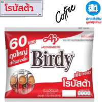 ราคา กาแฟ เบอร์ดี้ 3in1 Birdy กาแฟปรุงสำเร็จ ชนิดผง แพ็ค 60 ซอง (22781821606)
