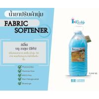 ราคา ผลิตภัณฑ์ ปรับผ้านุ่ม ไอริชลี่ ขนาด 5700 ml กลิ่น บลูลากูล ของแท้จากโรงงาน (21960729779)