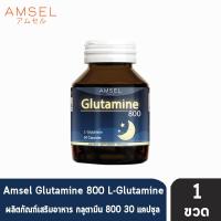 ราคา Amsel Glutamine 800 แอมเซล กลูตามีน 30 แคปซูล 1 ขวด AA 6105 ช่วยให้นอนหลับสนิท ลดความเครียด (1392072630)