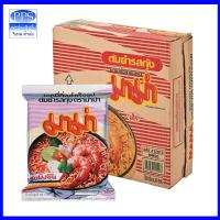 ราคา มาม่าต้มยำกุ้ง มาม่าต้มยำกุ้ง 1 ลัง 30ซอง ขนาด 55 กรัม ค่าส่งถูก (22743901857)