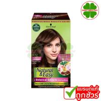 ราคา SCHWARZKOPF Natural Easy ยาย้อมผม ชวาร์สคอฟ Schwarzkopf ครีมเปลี่ยนสีผม (23888651485)