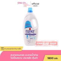 ราคา เอสเซ้นซ์ Essence น้ำยาซักผ้า ขาว แกลอน ฟ้า ผลิตภัณฑ์ซักผ้าเอสเซ้นซ์ สำหรับเครื่องซักผ้า 1800 มล (21492569597)