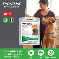 ราคา FRONTLINE PLUS ยาหยดกำจัดเห็บหมัด สำหรับสุนัขและแมว 1 หลอด (24077809933)